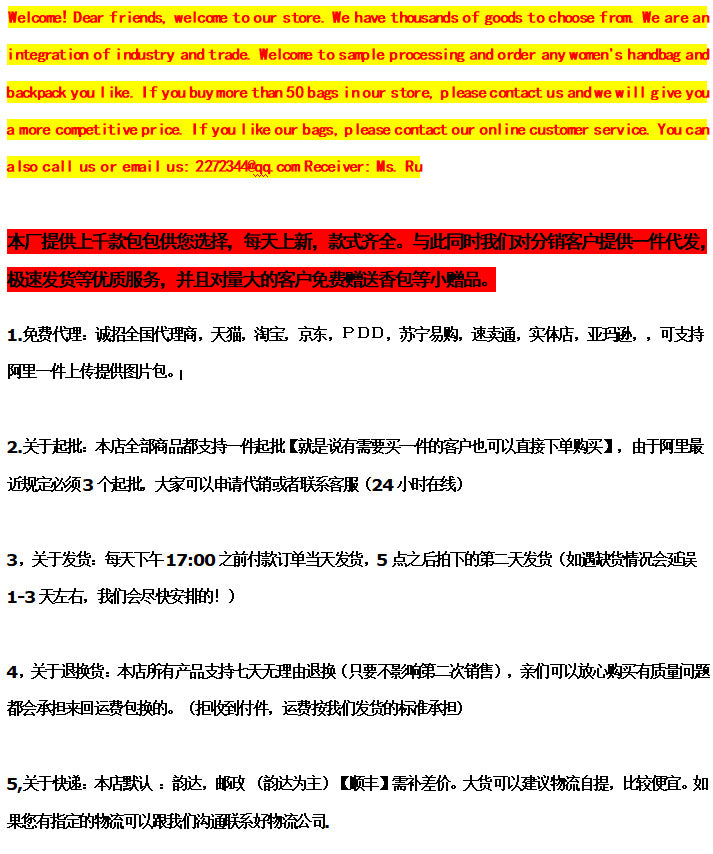 〖Wholesale Women's 订制包